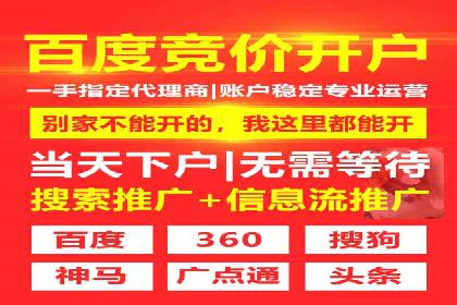 百度竞价托管运营助力企业快速获取客户案例